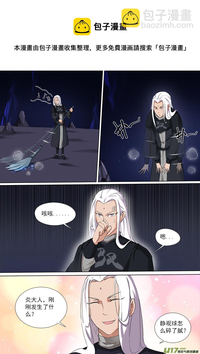《卑劣时代》暴露秘密了！ 第5页
