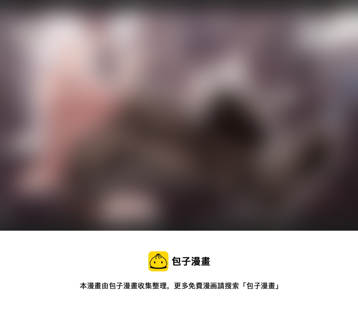 《卑劣时代》暴露秘密了！ 第9页