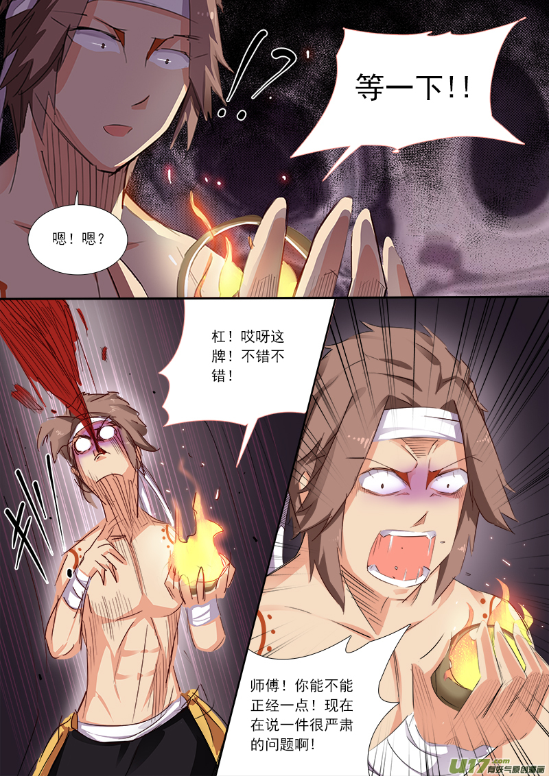 《卑劣时代》梦嫣的来历 第3页