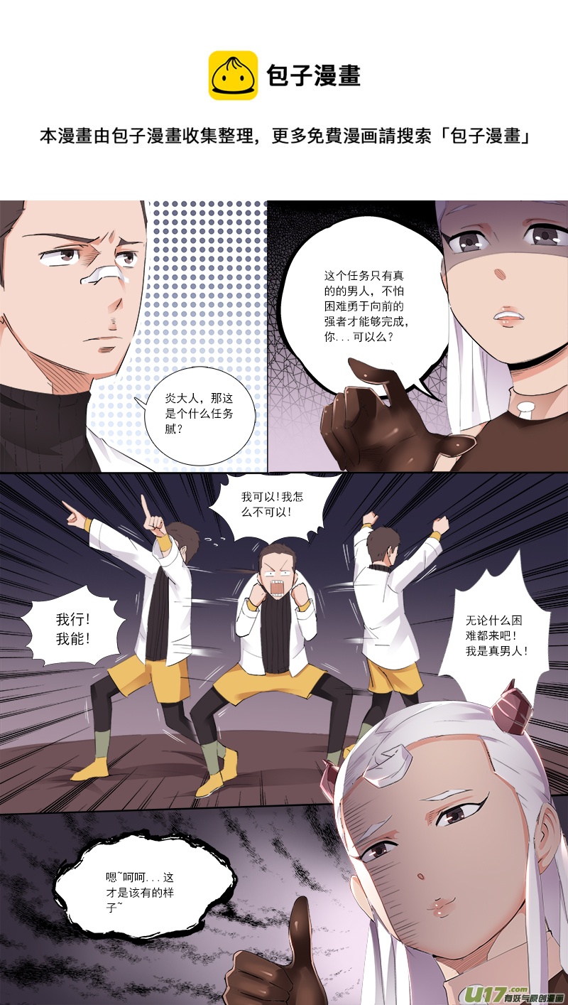 《卑劣时代》九九八十一难？？！ 第1页