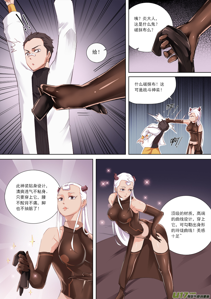 《卑劣时代》九九八十一难？？！ 第2页