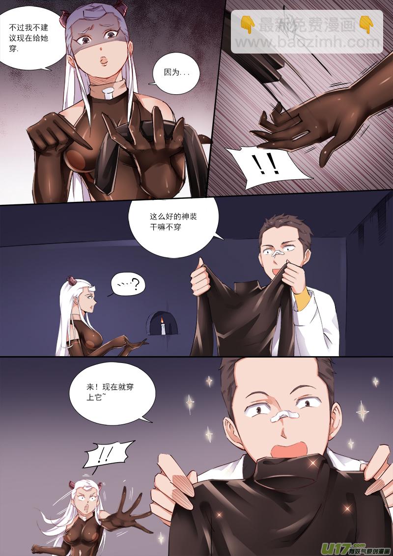 《卑劣时代》九九八十一难？？！ 第4页