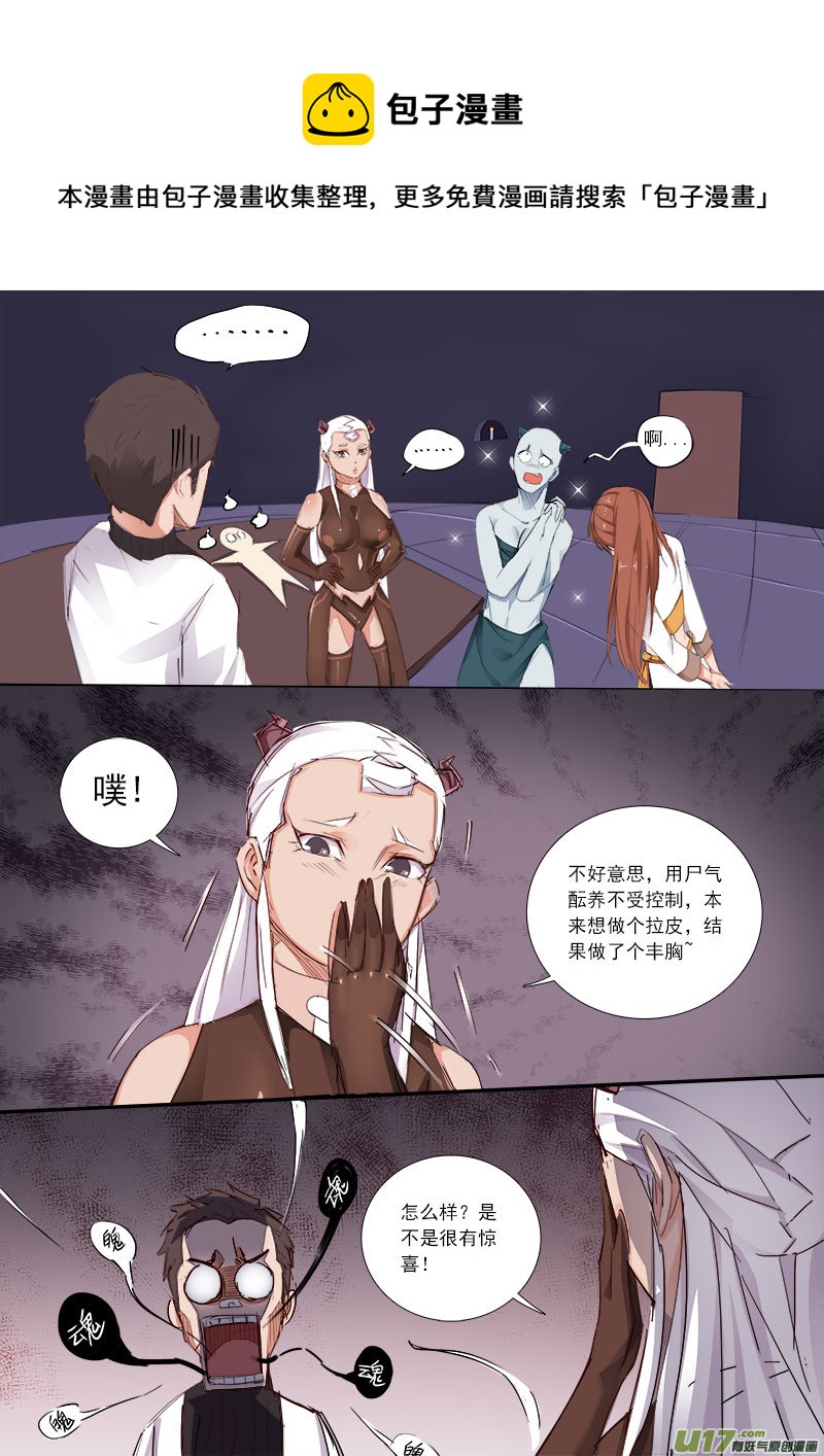《卑劣时代》你愿意吗？我愿意! 第1页