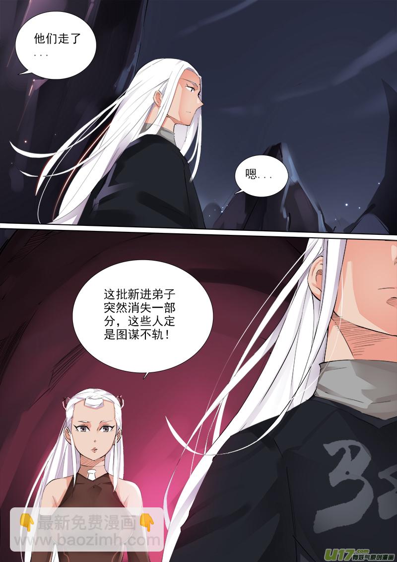 《卑劣时代》卑劣时代 第2页