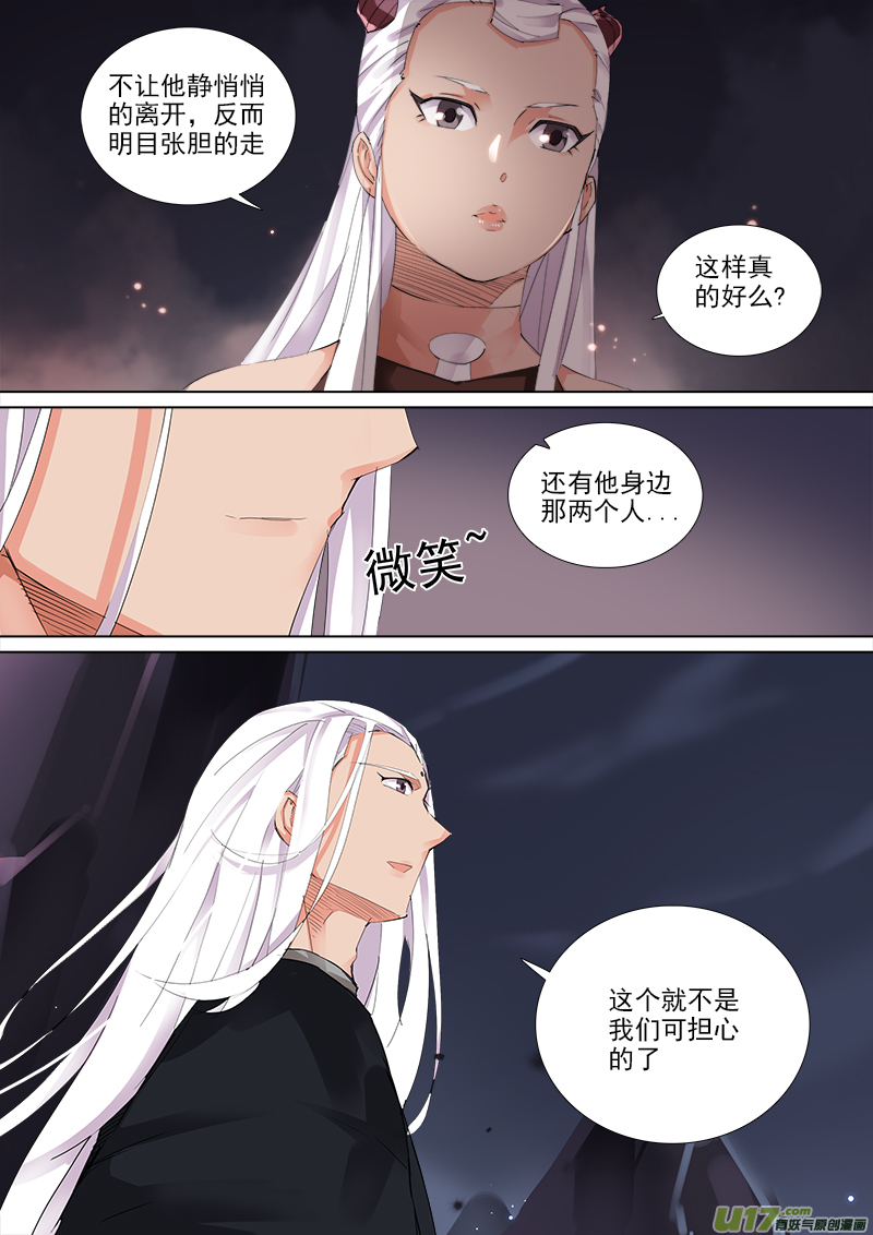 《卑劣时代》卑劣时代 第3页