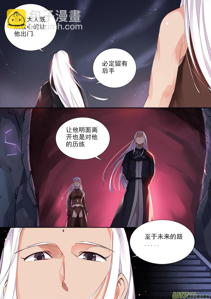 《卑劣时代》卑劣时代 第4页