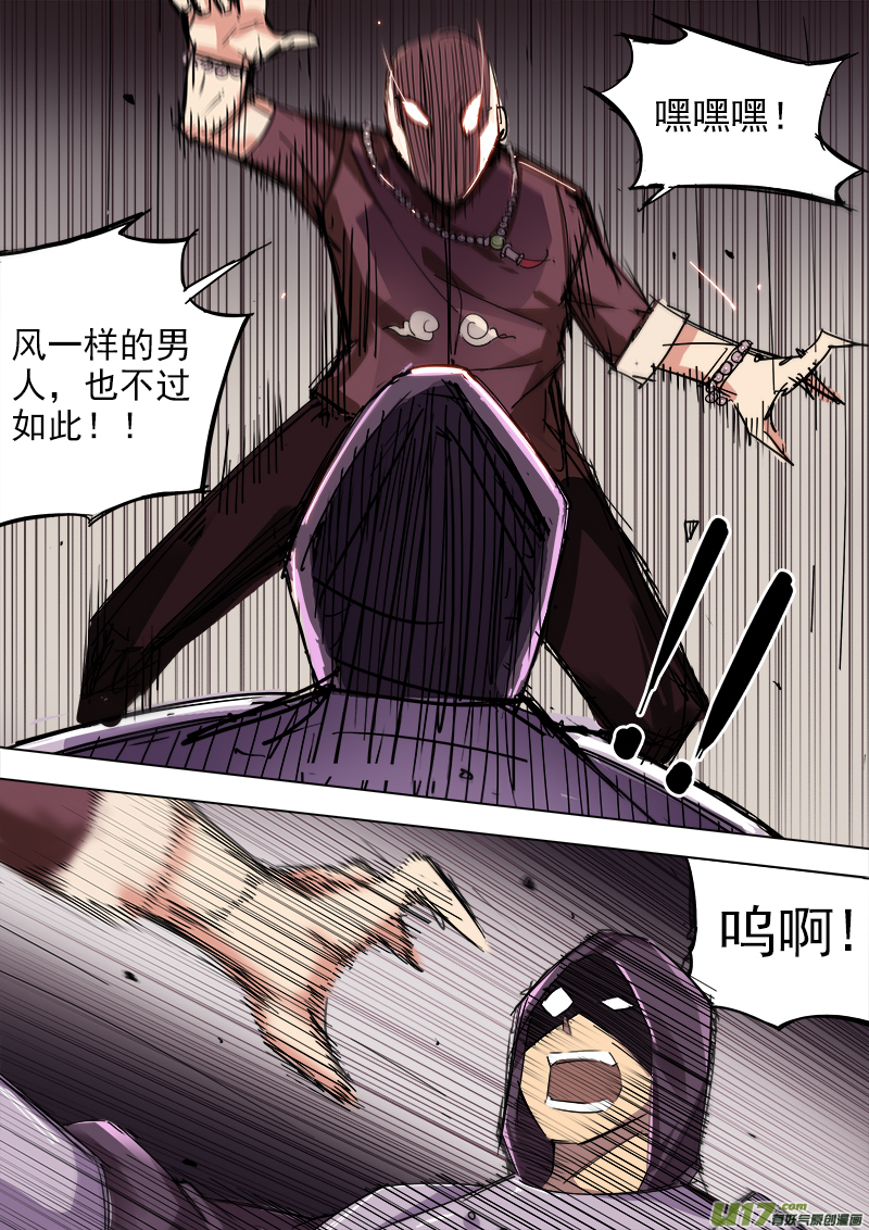 《卑劣时代》穿尸衣是一种时尚！你不知道嘛！ 第10页