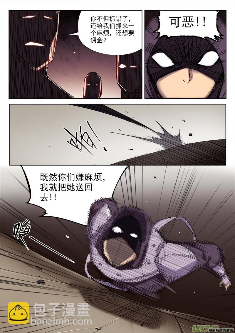 《卑劣时代》穿尸衣是一种时尚！你不知道嘛！ 第6页