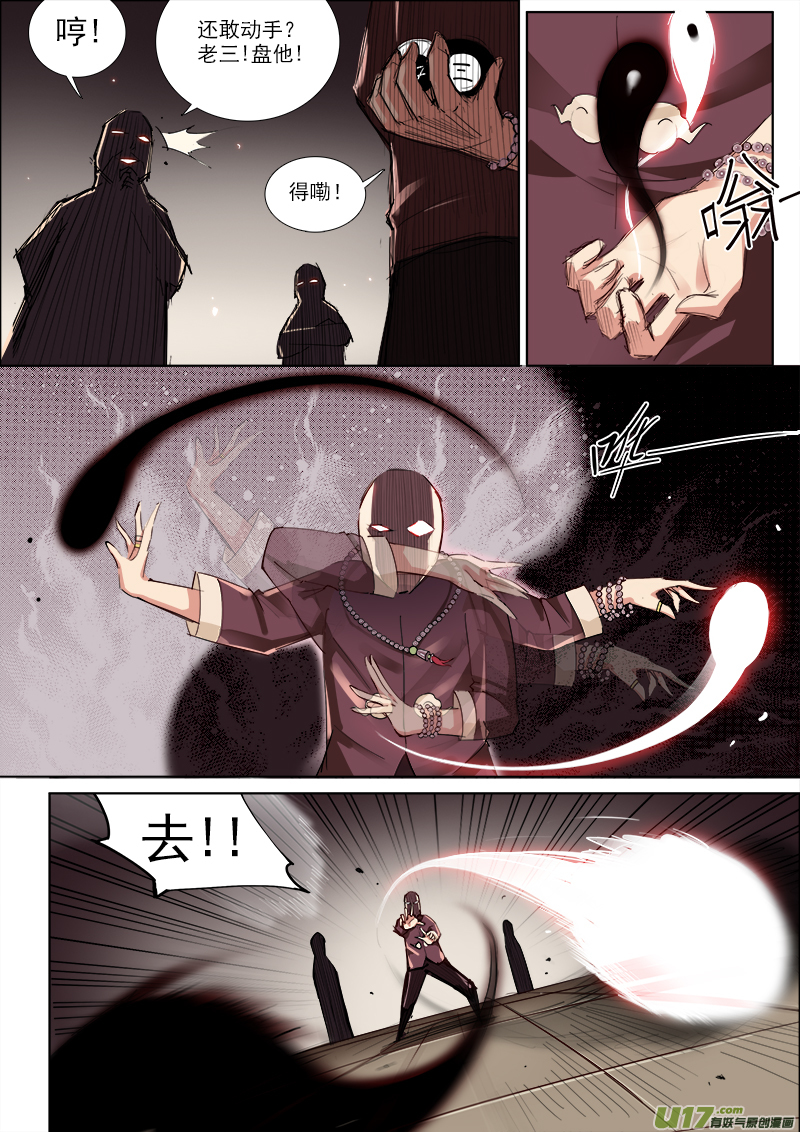 《卑劣时代》穿尸衣是一种时尚！你不知道嘛！ 第7页