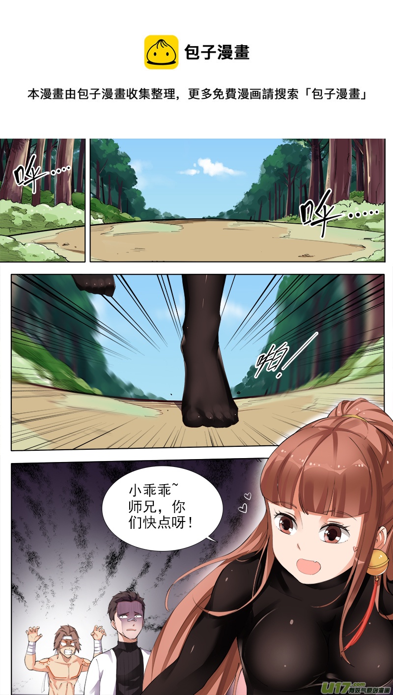 《卑劣时代》尸王在手！天下我有！ 第1页