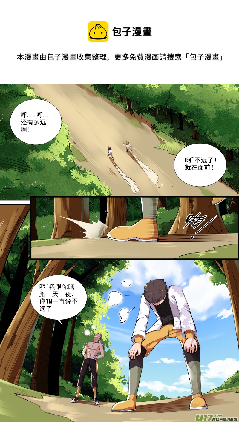 《卑劣时代》痛苦之回忆 第1页