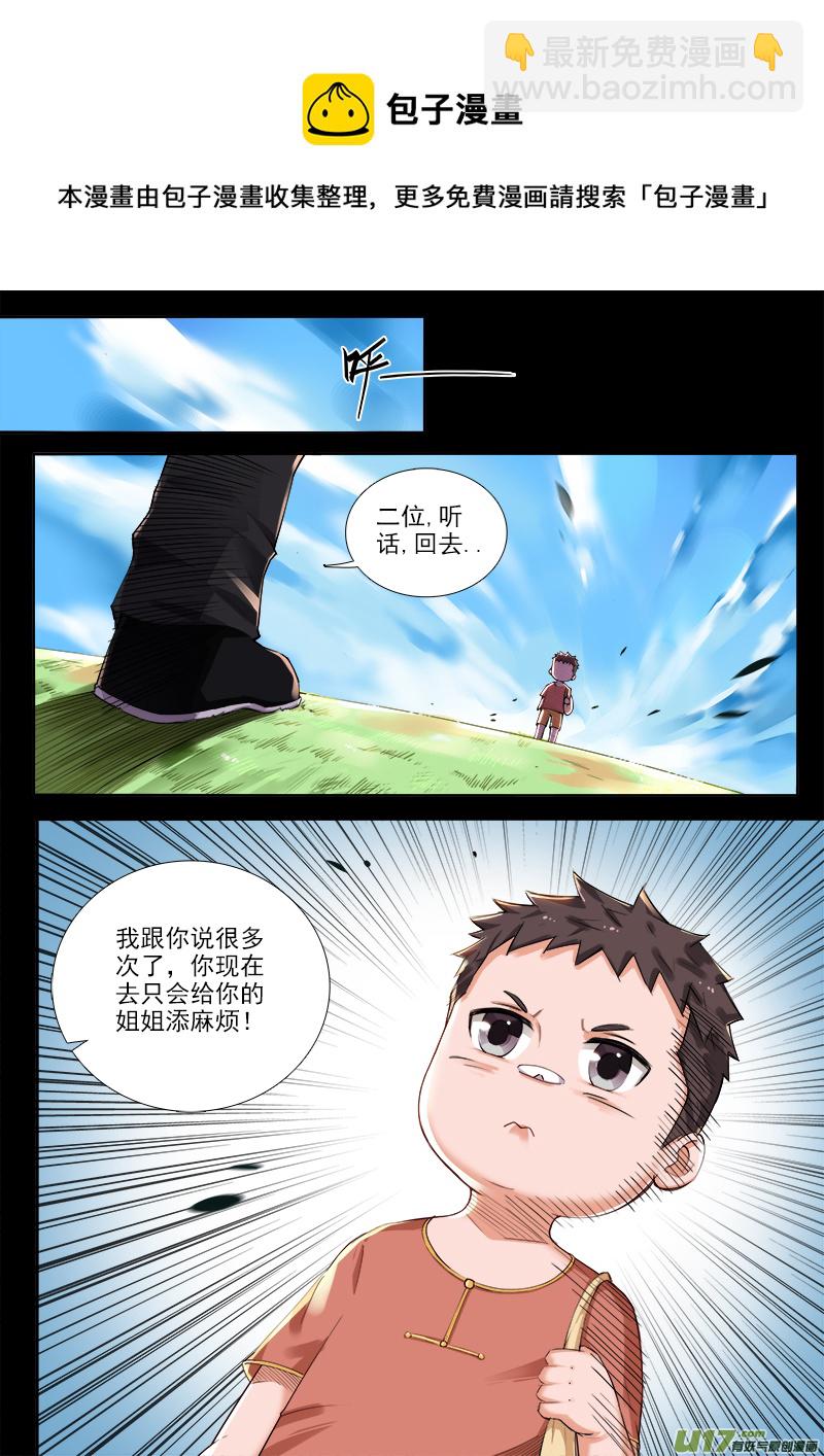 《卑劣时代》痛苦之回忆 第5页