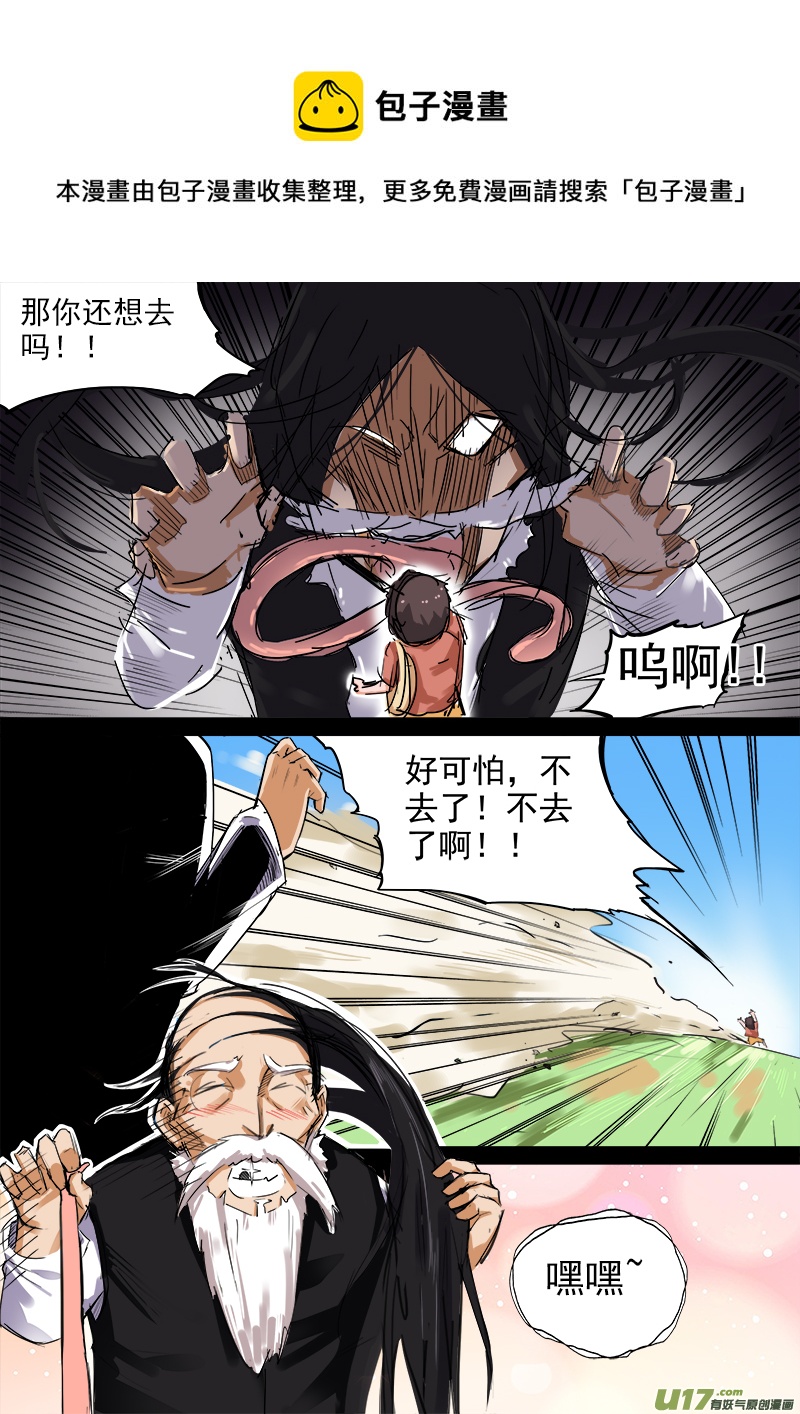 《卑劣时代》是你!!! 第1页