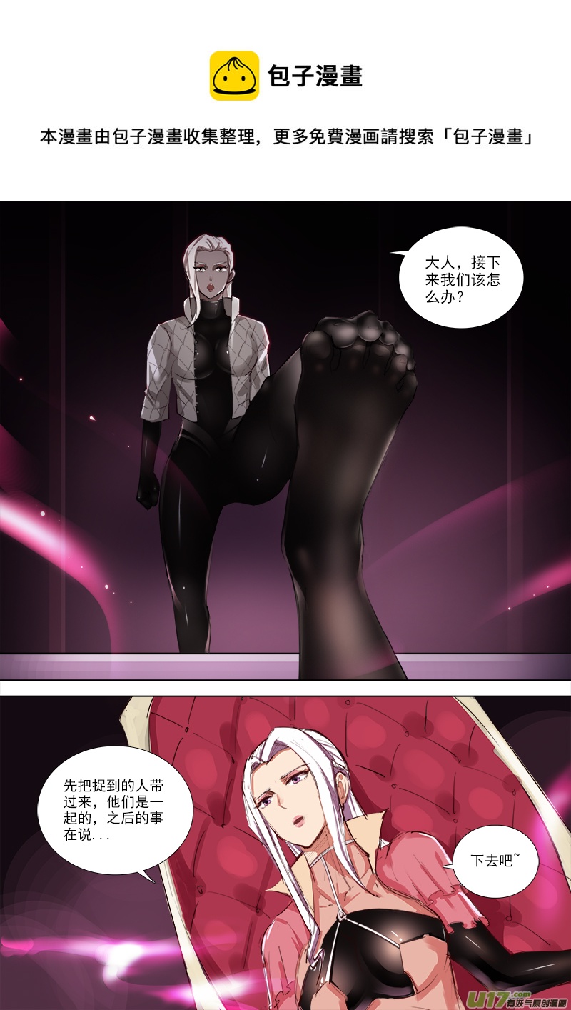 《卑劣时代》小混蛋别闹啦！！ 第1页