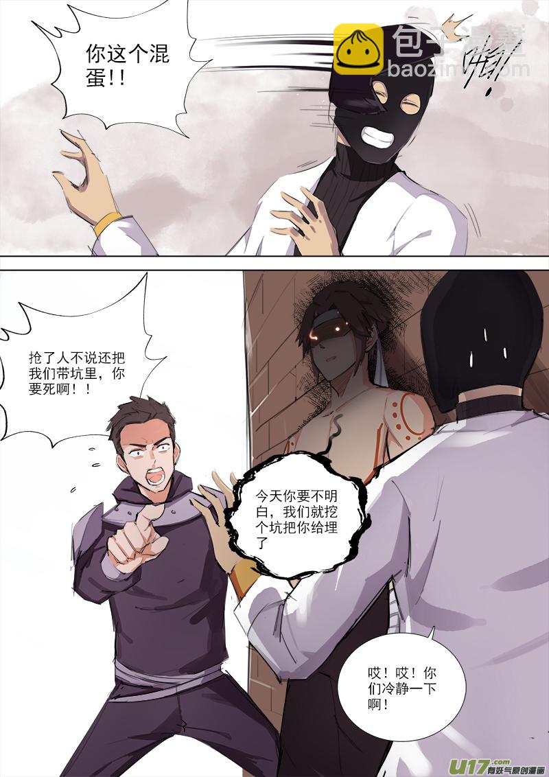 《卑劣时代》惊为天人 第2页