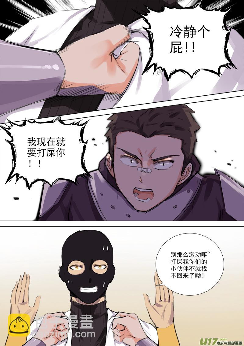《卑劣时代》惊为天人 第3页