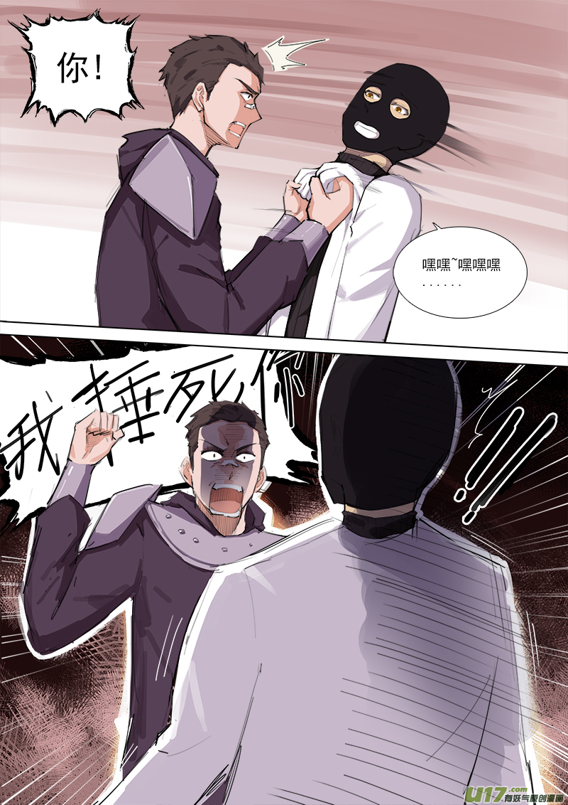 《卑劣时代》惊为天人 第4页