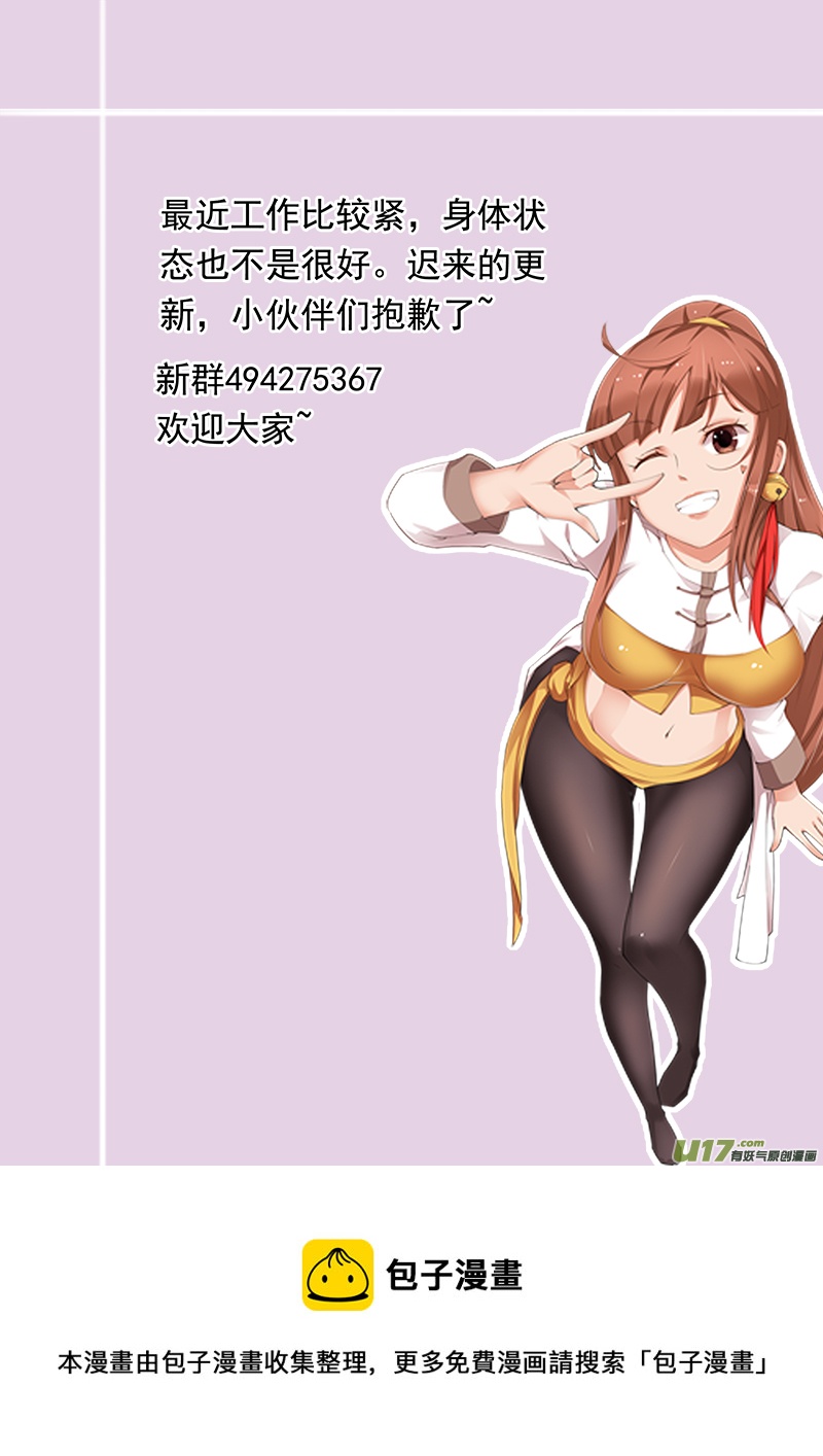 《卑劣时代》一定要惩罚！ 第9页