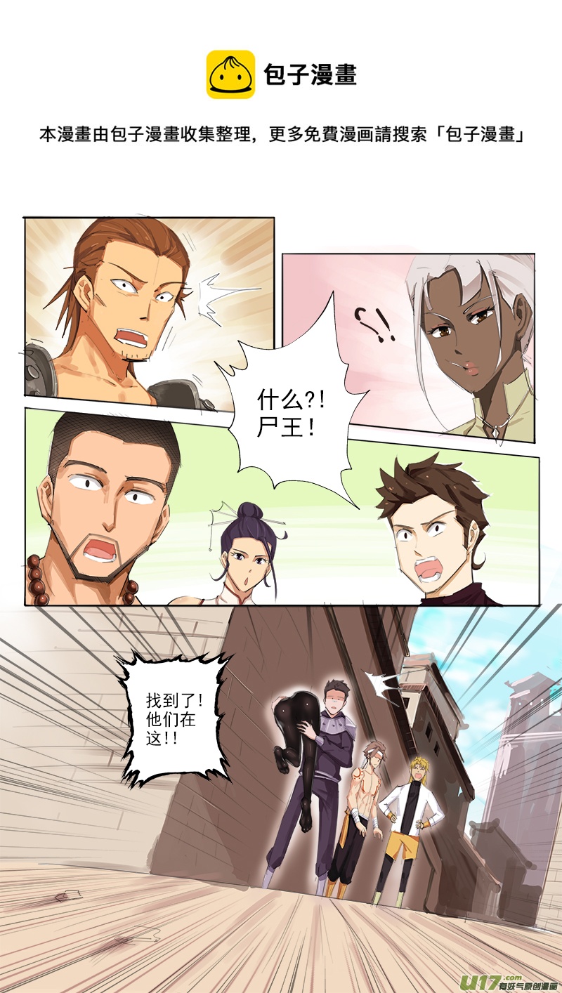 《卑劣时代》尽快行动！ 第1页