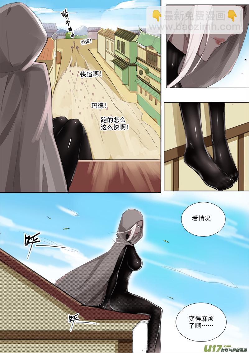《卑劣时代》尽快行动！ 第4页