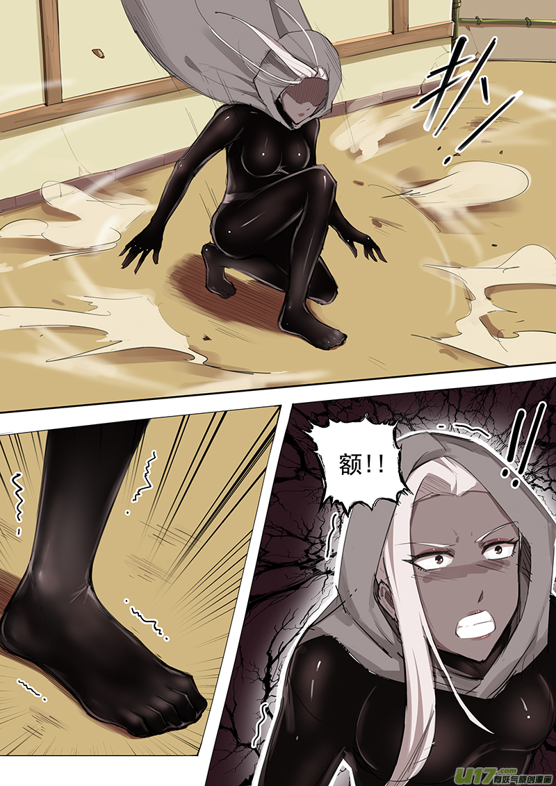《卑劣时代》尽快行动！ 第6页