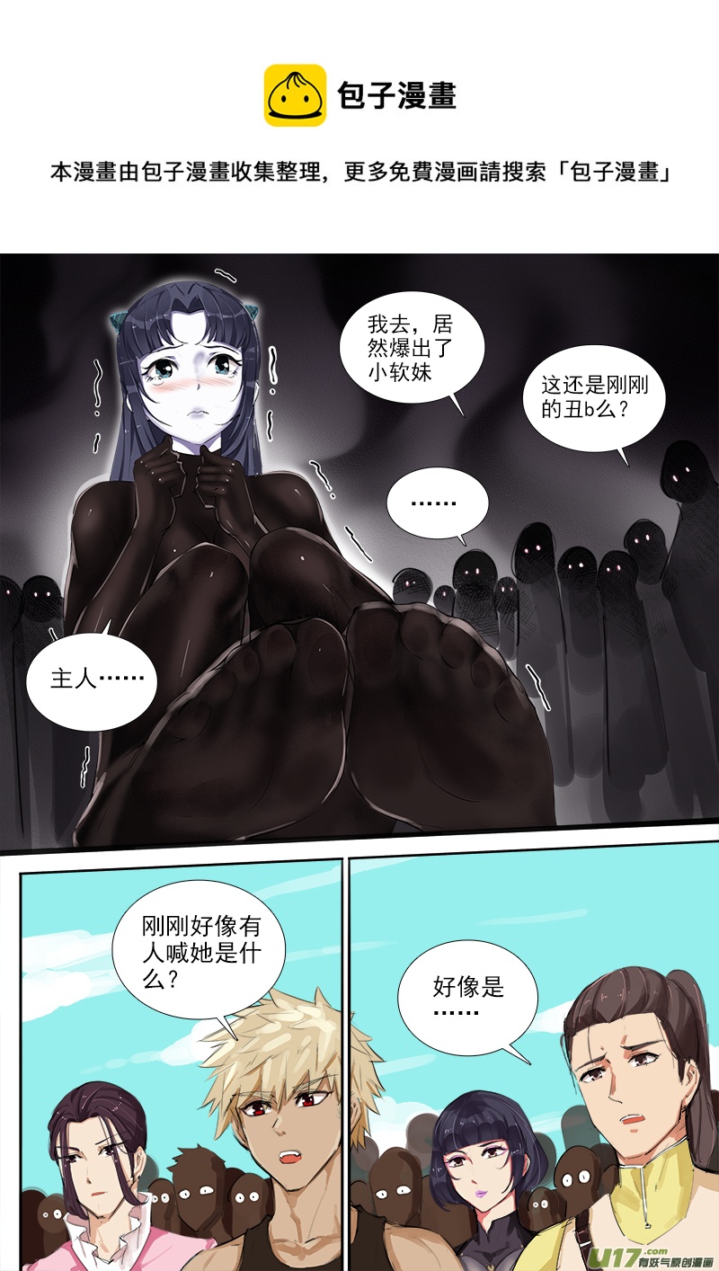 《卑劣时代》可别后悔呦 第1页