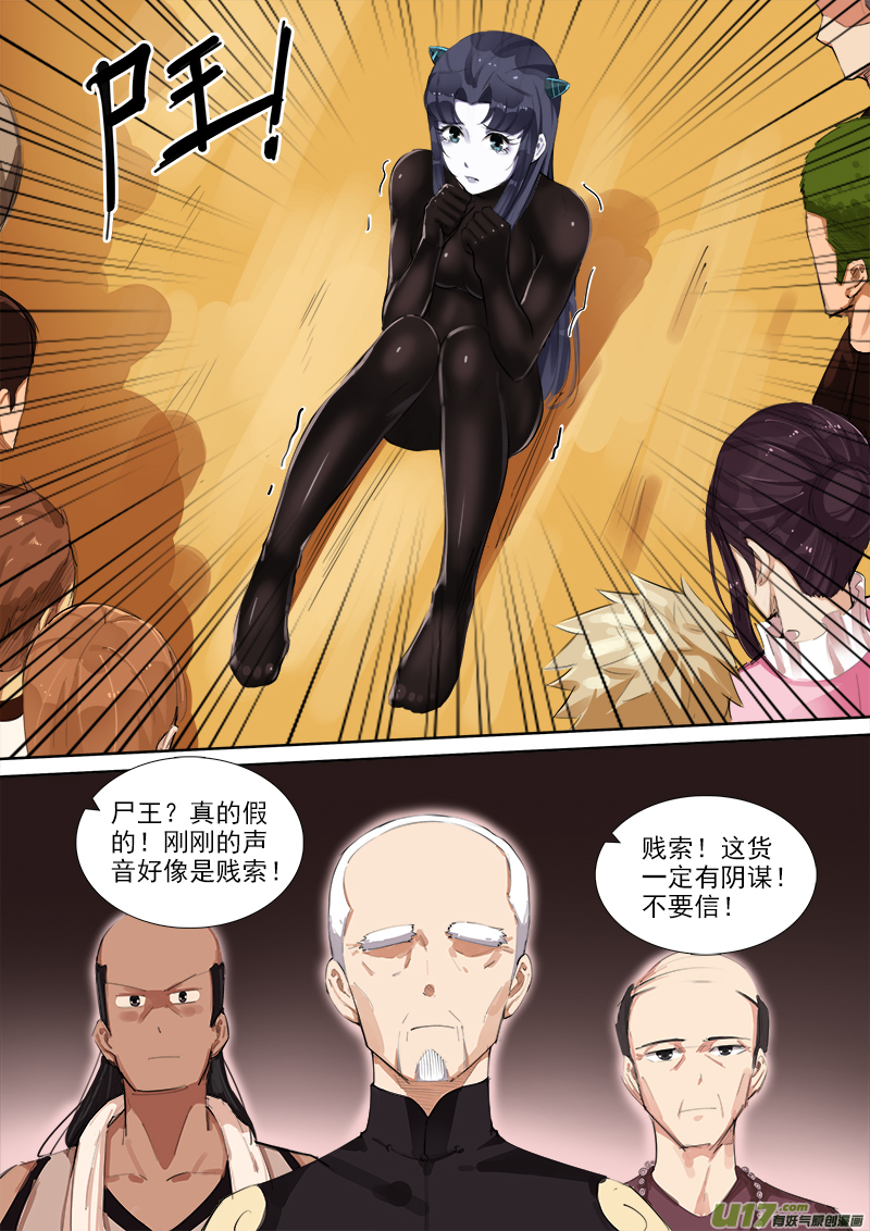《卑劣时代》可别后悔呦 第2页
