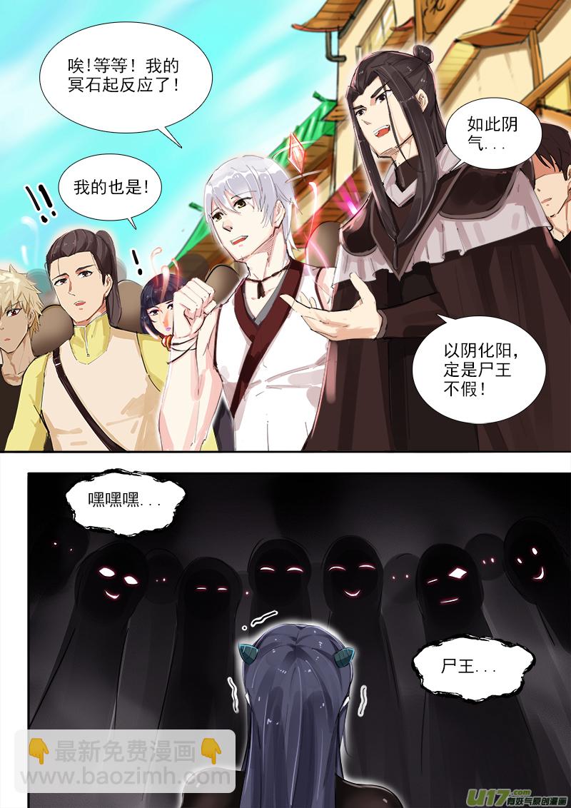 《卑劣时代》可别后悔呦 第3页