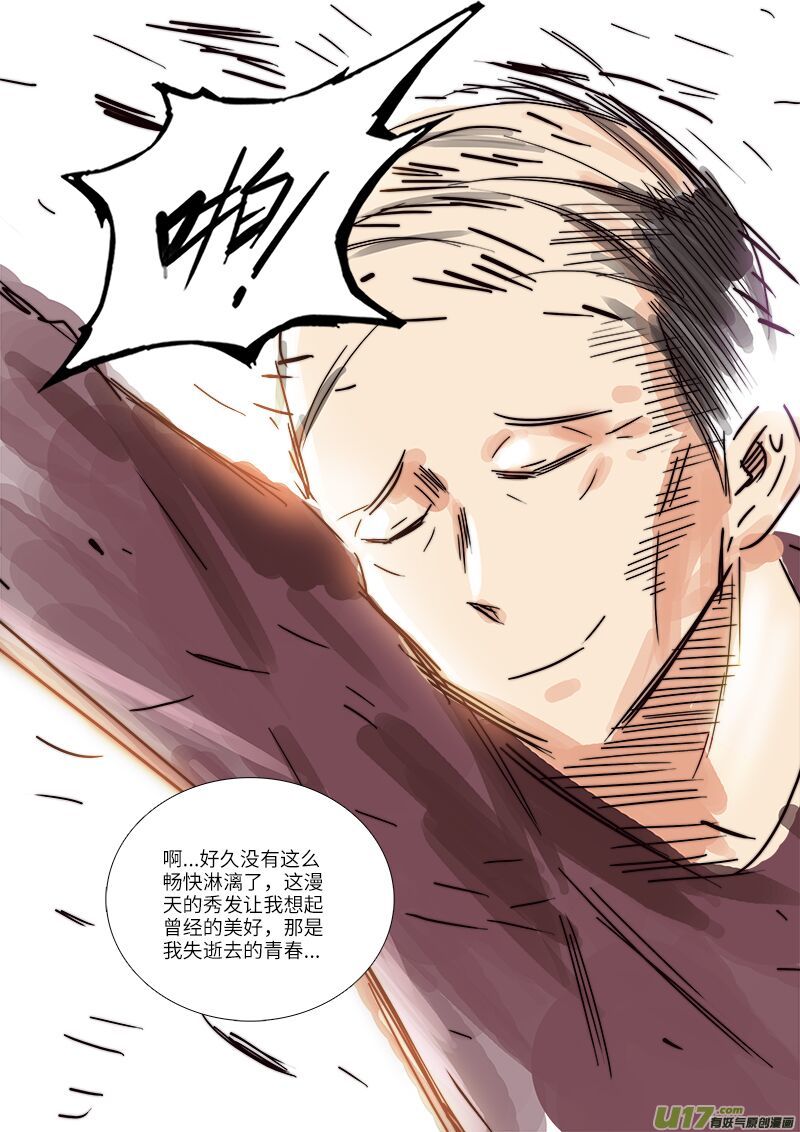 《卑劣时代》头发盛宴 第8页