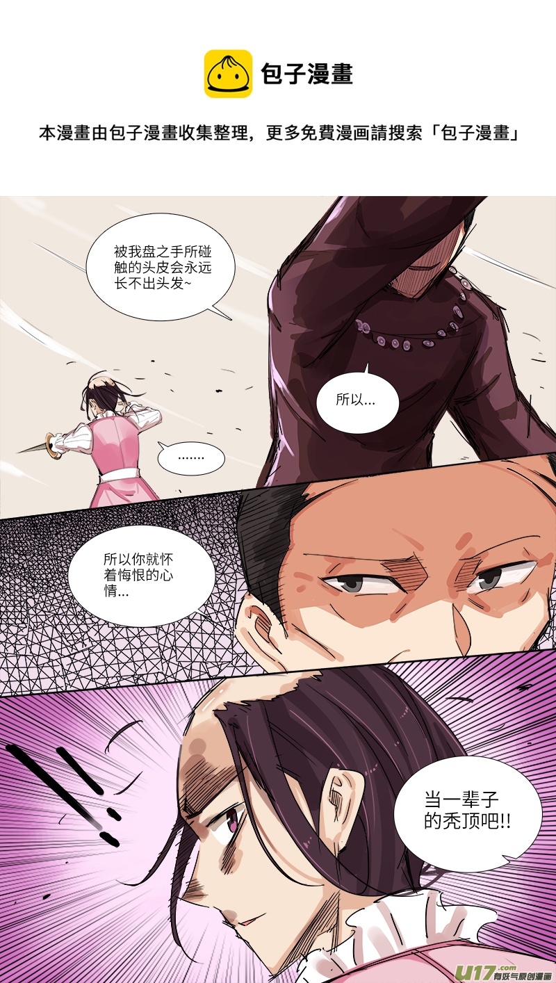 《卑劣时代》突然之后的必然 第1页