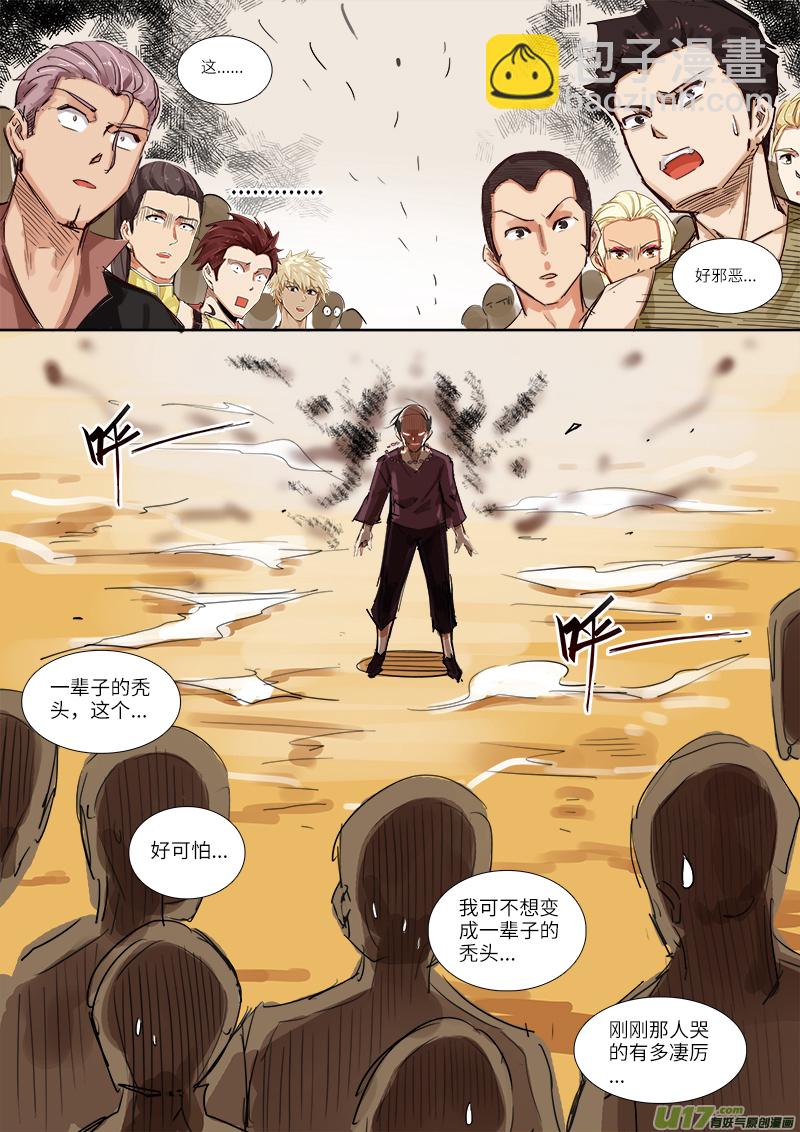 《卑劣时代》突然之后的必然 第3页