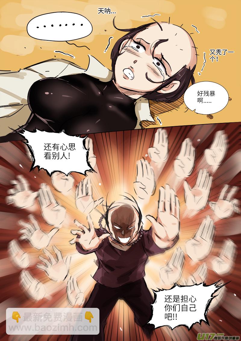 《卑劣时代》突然之后的必然 第8页