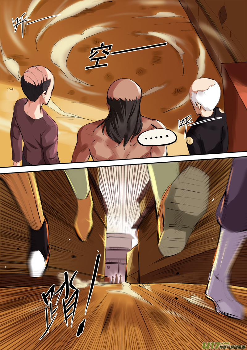《卑劣时代》休走！ 第2页