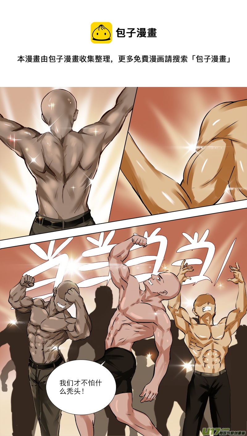 《卑劣时代》三弟，交给你了! 第1页