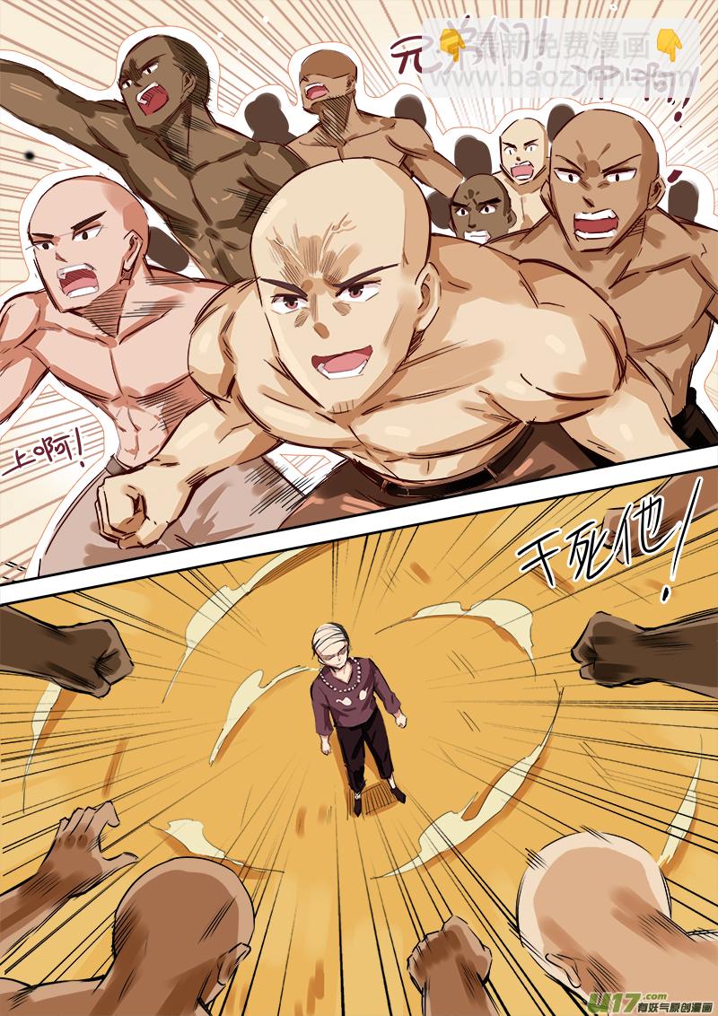 《卑劣时代》三弟，交给你了! 第2页