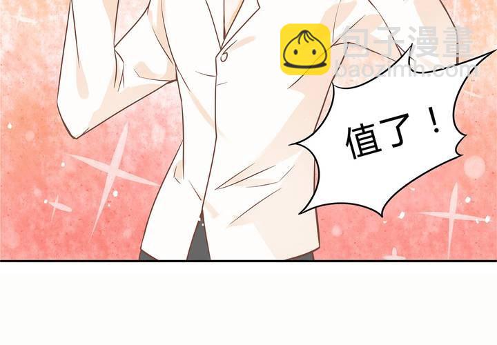 《反转学霸》预告 第10页