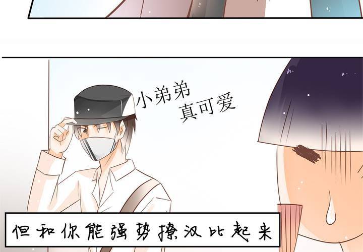 《反转学霸》预告 第13页