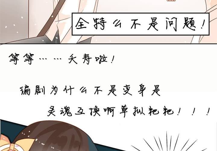 《反转学霸》预告 第14页
