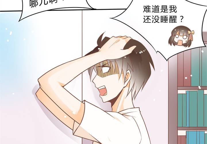 《反转学霸》预告 第3页