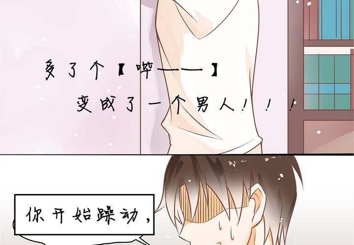 《反转学霸》预告 第4页