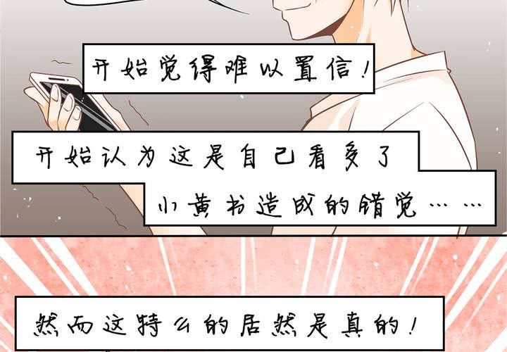 《反转学霸》预告 第5页