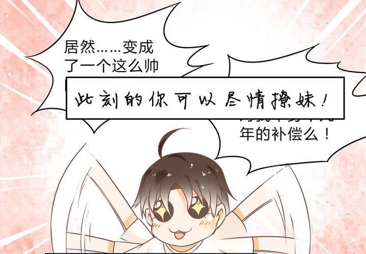 《反转学霸》预告 第6页