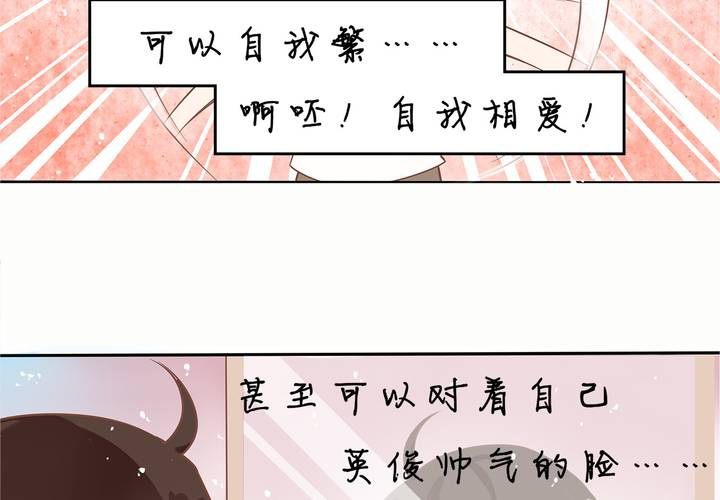 《反转学霸》预告 第7页