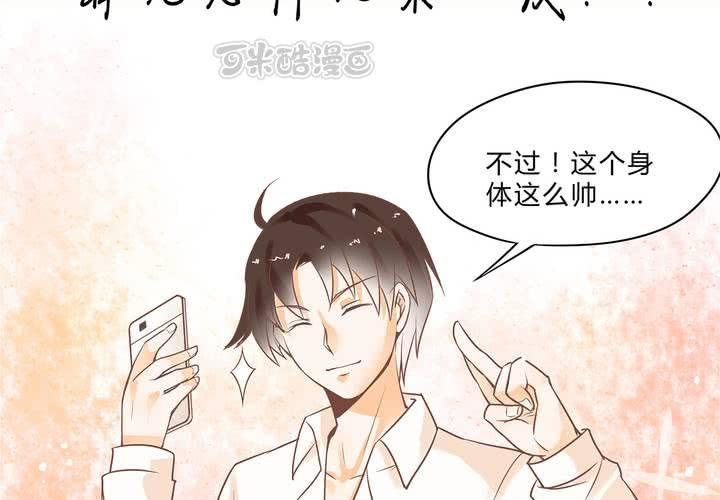 《反转学霸》预告 第9页