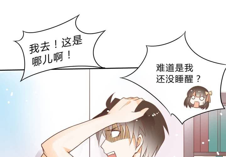 《反转学霸》第1话 这是一个神奇的魂穿？ 第12页