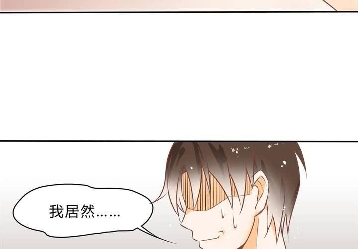 《反转学霸》第1话 这是一个神奇的魂穿？ 第20页