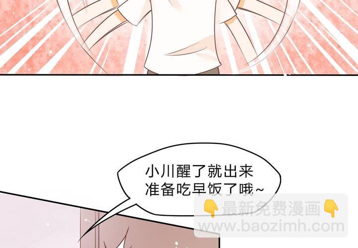 《反转学霸》第1话 这是一个神奇的魂穿？ 第23页