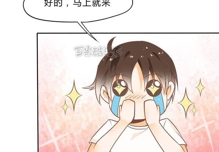 《反转学霸》第1话 这是一个神奇的魂穿？ 第25页