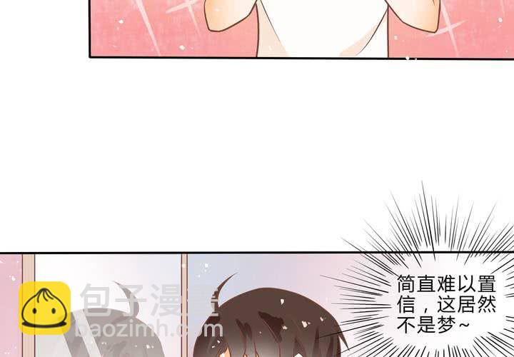 《反转学霸》第1话 这是一个神奇的魂穿？ 第26页