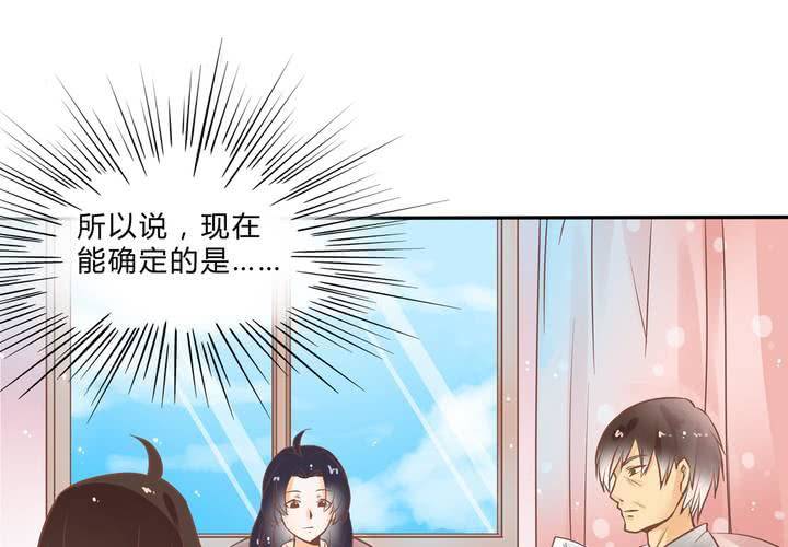 《反转学霸》第1话 这是一个神奇的魂穿？ 第35页